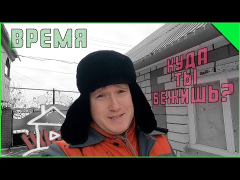 Видео: Время... Куда ты бежишь? Live Video для чая.