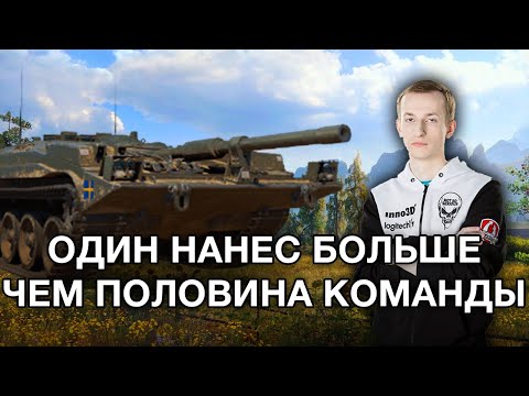 Видео: __NIDIN__ на Strv 103-0 ● Агрессивная Игра на Первой Линии ● Затащил Бой