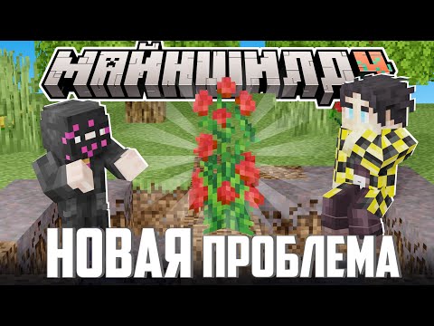 Видео: СЕКБИ И ОБСИДИАН ОБНАРУЖИЛИ ПРОБЛЕМУ? - ЛОР, МАЯК и ТЕОРИЯ I Нарезка Майншилд 4
