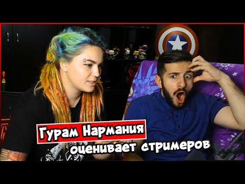 Видео: Вика Картер и Гурам Нармания смотрят: Топ моменты с Twitch | Торт в лицо | Братишкин о Сатире |