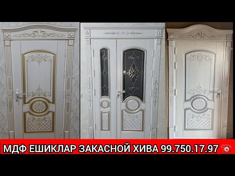 Видео: ЛАМИНАТ ЕШИКЛАР ЗАКАСНОЙ 99.750.17.97 ☎️