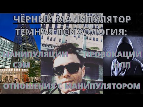 Видео: Раппорт (доверие ). Как достичь наивысшего уровня доверия. Подстройка и синхронизация. Боевое НЛП