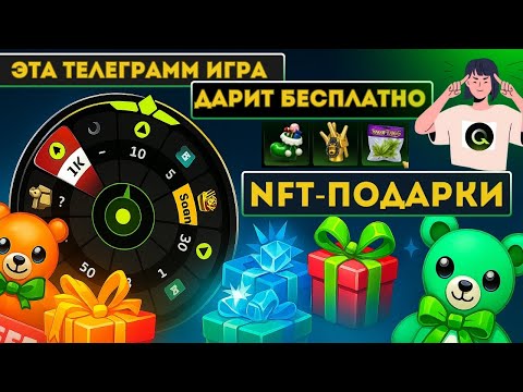 Видео: 🚨 БЕСПЛАТНЫЙ NFT в Qzino APP + Скоро Аирдроп! Лови момент! Telegram ИГРА не ТАПАЛКА.