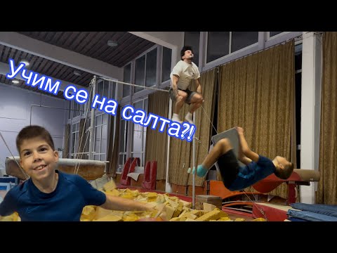 Видео: Правим САЛТА! + Най-бруталният Пъмп който съм имал досега! Гръб и Гърди