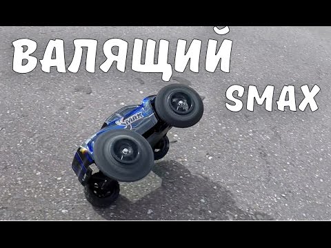 Видео: Раздуваем шины!!! Стоит ли тюнинговать Remo Hobby Smax?