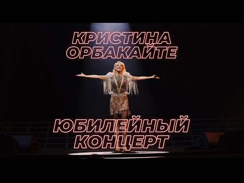 Видео: Кристина Орбакайте - Юбилейный концерт на сцене Crocus City Hall 25 мая 2022 г. (official video)