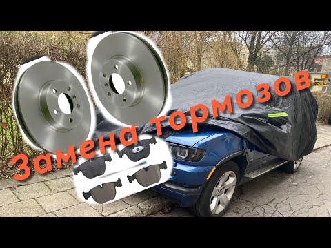 Видео: BMW X5 E53 замена тормозных дисков! #бмв #bmw #automobile