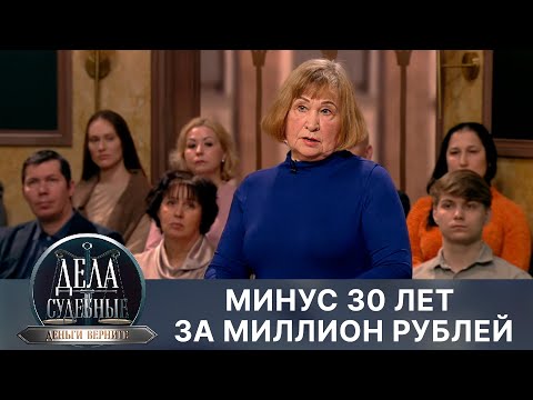 Видео: Дела судебные с Дмитрием Агрисом. Деньги верните! Эфир от 28.03.24