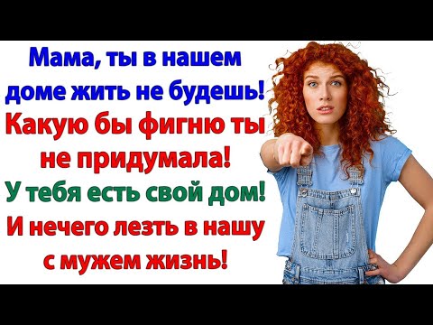 Видео: Приехала с чемоданами жить ко мне! Вылетела с истерикой!