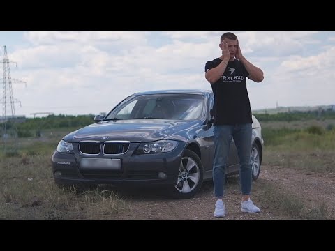 Видео: BMW E90 3 Series 320i 2007 - МАГИЯ БМВ? Или РЕАЛЬНЫЕ ЗАТРАТЫ