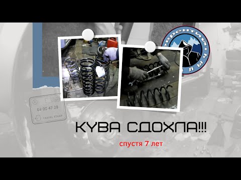 Видео: СДОХЛА KYB НА GREAT WALL HOVER H2. ЗАМЕНА ПРУЖИНЫ ЗА 15 МИНУТ.