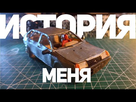 Видео: История канала - Что делал до Ютуба? + Как Набирать Просмотры