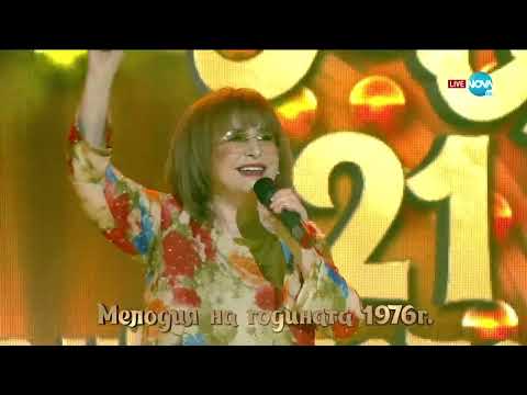 Видео: Мими Иванова - Слънцето е в моите коси (Live 2021)