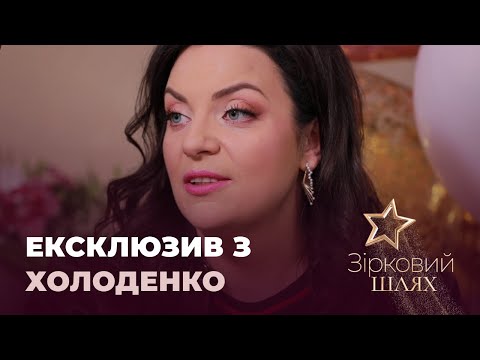 Видео: Правила виховання дітей від Наталії Холоденко | Зірковий шлях