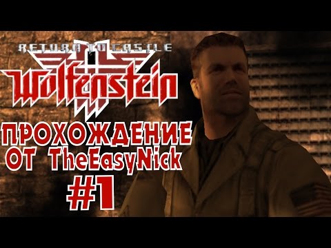 Видео: Return to Castle Wolfenstein. Прохождение. #1. Побег.