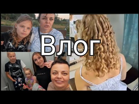 Видео: ну ВОТ И НАЧИНАЕМ покупать))локоны КАК В САЛОНЕ//прогулка