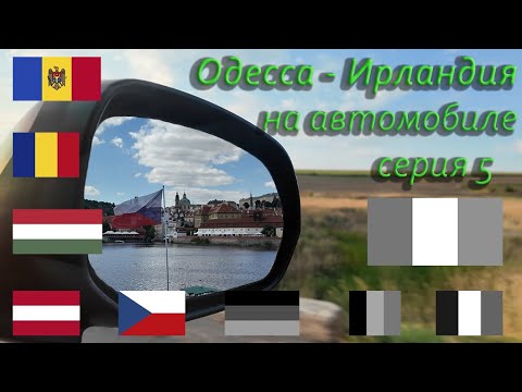 Видео: Чехия, Прага