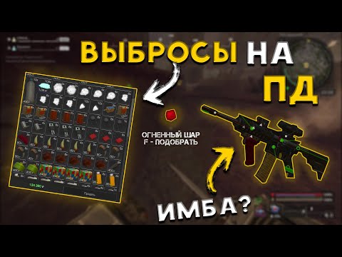 Видео: СТАЛКРАФТ I ПУТЬ ДУРАКОВ КОРМИТ I ФАРМ НУ И ВЫНОСЫ I STALCRAFT