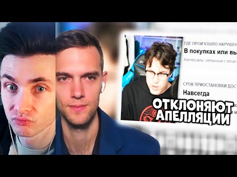 Видео: ХЕСУС СМОТРИТ: РЕАКЦИЯ SPB1703 НА МАФАНЯ ПРО БАН ТВИЧ КАНАЛА НАВСЕГДА | ОБМАНУЛИ НА 2000$ | ФРИКЛЕНД