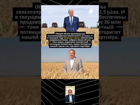 Видео: ТАКАЕВ ЗАЯВИЛ: «ВЕСЬ МИР СТАЛ СВИДЕТЕЛЕМ ПРОЦВЕТАНИЯ НОВОГО КАЗАХСТАНА»