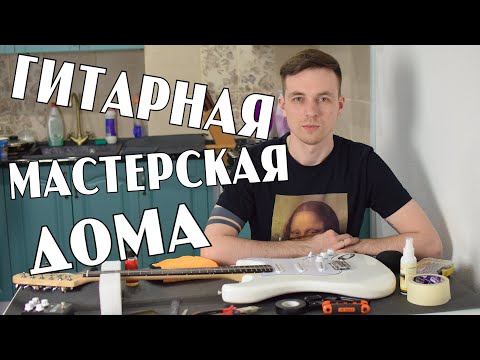 Видео: СДЕЛАЛ ИЗ ГИТАРЫ КОНФЕТКУ ЗА 1500р!