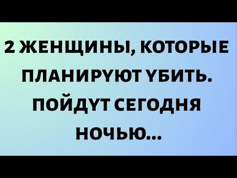 Видео: Сегодняшнее божественное послание || Это очень серьезно. Очень плохая новость для вас 26 сентября...