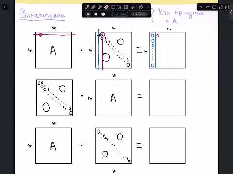 Видео: 02 YAM base: СЛАУ и обратная матрица