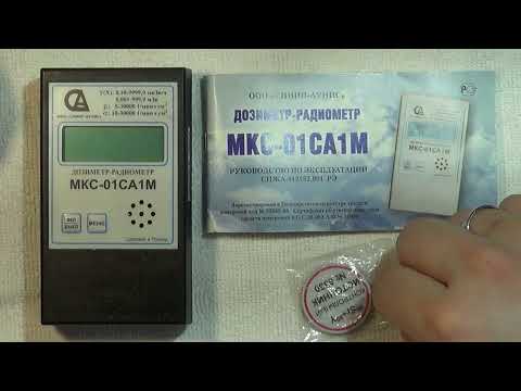 Видео: Дозиметр мкс-01са1м лучший из лучших, на мой взгляд.