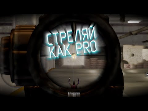 Видео: КАК НАУЧИТЬСЯ КОНТРОЛИРОВАТЬ ОТДАЧУ В 2025 ГОДУ? СТРЕЛЯЙ КАК ПРО В PUBG!