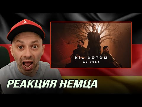 Видео: РЕАКЦИЯ НЕМЦА HA |  AY YOLA - Kil Kotom @AY YOLA