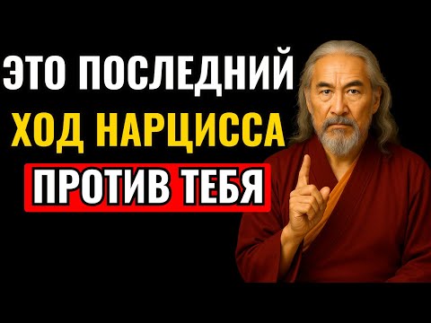 Видео: Когда НАРЦИСС понимает, что ты раскусил его игру, он сделает этот ПОСЛЕДНИЙ ХОД | Carl Jung