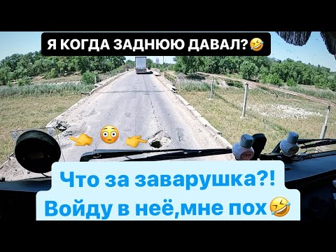 Видео: ЗАГРУЗКА ЛУКОМ ПОД НОВОЙ КАХОВКОЙ🫣