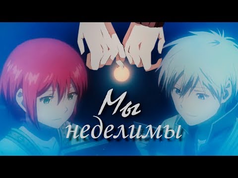 Видео: Аниме клип про любовь - Мы неделимы「AMV Mix」(Аниме романтика + Романтичный аниме клип)