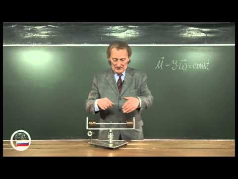 Видео: Сохранение момента импульса при переменном моменте