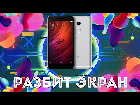 Видео: XIAOMI REDMI NOTE 4 РАЗБИТ / РАЗБОРКА / ЗАМЕНА ДИСПЛЕЯ /