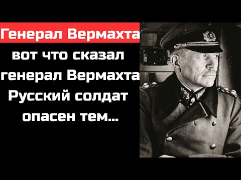 Видео: Почему немцы боялись русского солдата? Ответ шокирует