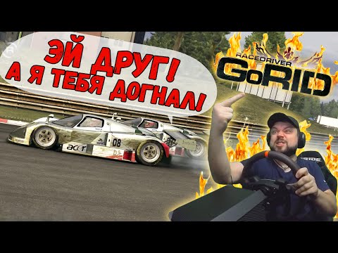 Видео: НАПАРНИК ШУМАХЕР И ДРИФТ ПО ЯПОНСКИ! Race Driver SILNO GoRID!
