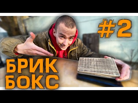 Видео: DIY БРИКБОКС и ВЫСОКИЙ СТОЛ ДЛЯ ФИНГЕРБОРДА(HOMESPOT №2)