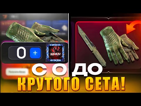 Видео: CS2 BULLDROP - С НУЛЯ ВЫБИЛ КРУТОЙ СЕТ НА BULLDROP! ГАЙД КАК ПОДНИМАТЬСЯ НА БУЛЛДРОП!