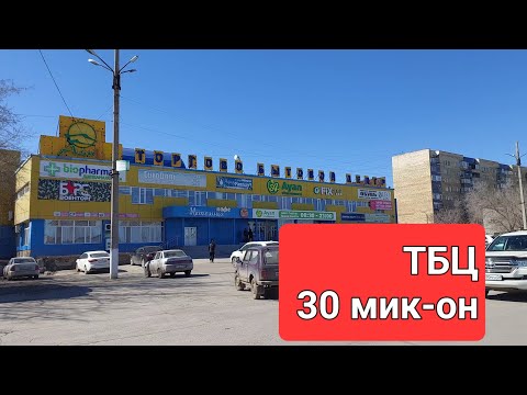Видео: Караганда. ТБЦ.... 30 микрорайон...