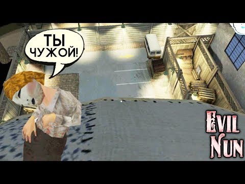 Видео: РЕАКЦИЯ ДЕТЕЙ МОНАХИНИ БЕЗ МАСКИ ФИНАЛ Evil Nun 1.6.2