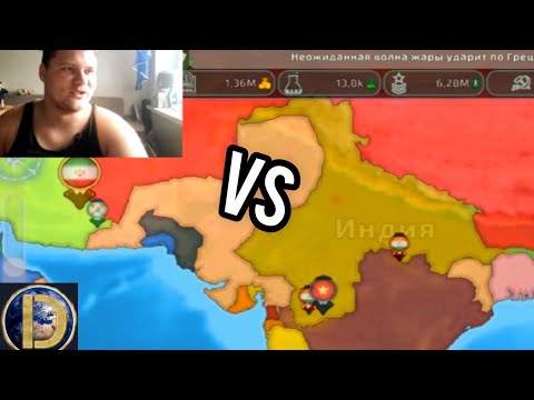 Видео: ВЬЕТНАМ ПРОТИВ ИНДИИ - Dummynation 