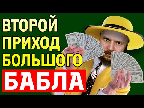 Видео: Передел игровой индустрии: Второе пришествие Большого Бабла