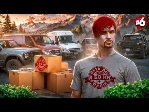 Видео: ВСТУПИЛ В ТРАНСПОРТНУЮ КОМПАНИЮ С ПОДПИСКОЙ - ПУТЬ ДО ФУРЫ И 50КК #6 в GTA 5 RP / MAJESTIC RP