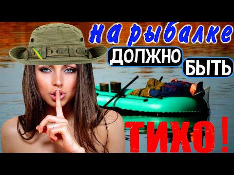 Видео: ★А я на рыбалку езжу с женой//Девушки на рыбалке//Неудачи на рыбалке//Весёлая рыбалка 2023//★