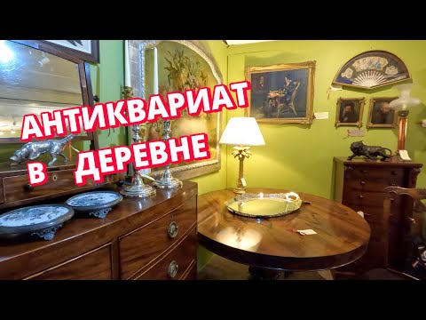Видео: Антикварный магазин в английской деревне. Деревня Long Melford, Англия, Великобритания.
