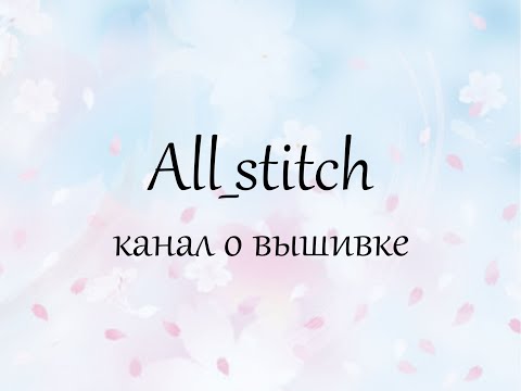 Видео: 102. Мои начатые многоцветки