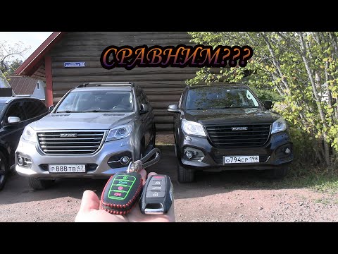 Видео: Haval h9 2021 Премиум или Элит, есть ли смысл переплачивать?!