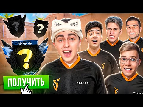 Видео: SAINTS ВЕРНУЛИСЬ!🥳 ЛЕГЕНДАРНЫЙ ФИНАЛ КАЛИБРОВКИ КЛАНА SAINTS @GentlemaN @STKILL @NAVI ТРЕНЕР