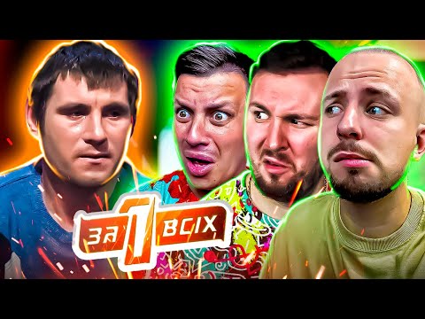 Видео: Один за всіх ► Звір у людській подобі ► ТРОЙНІЧОК